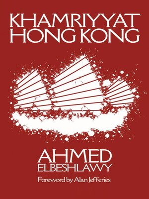 cover image of Khamriyyat Hong Kong
